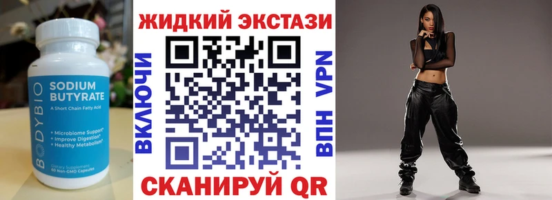 Купить где Белоярский Бутират оксибутират