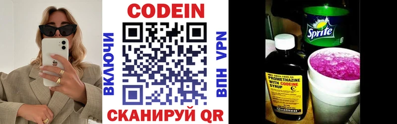 Кодеиновый сироп Lean Purple Drank  Купить где  Белоярский 