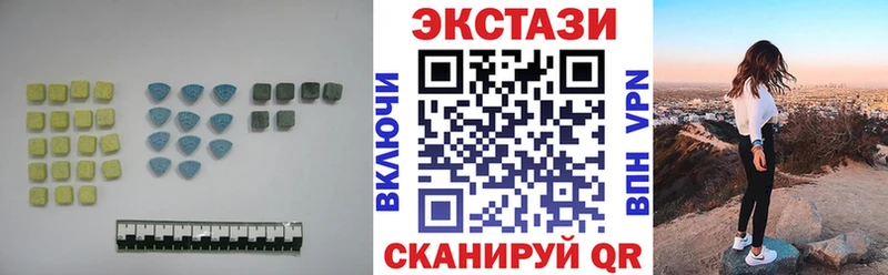 Экстази XTC  Купить где  Белоярский 