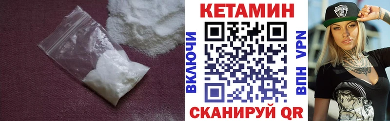 Кетамин ketamine  Купить где  Белоярский 