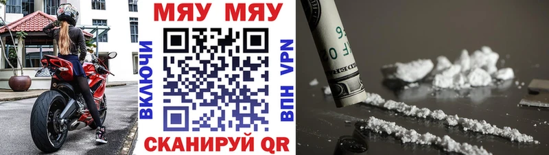 Мефедрон кристаллы Купить закладки Белоярский