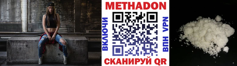 Купить закладки  Белоярский  Метадон кристалл 