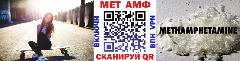 МЕТАМФЕТАМИН Methamphetamine  Купить закладки  Белоярский 