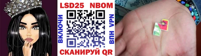 Марки 25I-NBOMe 1500мкг  Купить закладки  Белоярский 